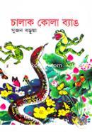 Chalak Kola Byang image