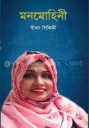 Mon Mohini image