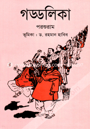 Goddolika image