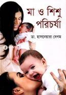 Maa O Meyar Prichorja image