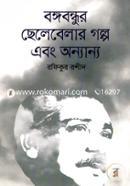 Bongobondhur Chelebelar Golpo Ebong Onyanyo image