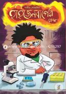 হাইজেনবার্গের গল্প image