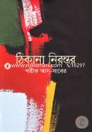 Thikana Nirontor image