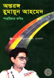 Ontorongo Humayun Ahmad image
