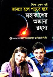 Jante Hole Porte Hobe Mohakaser Ojana Rohosso image