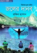 Joler Danob image