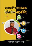 Mango peopleder Janno Digital Merketing image