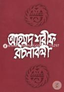 Ahmed Sarif Rochonabali 6 image