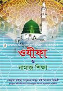 Ozifa O Namaj Shikkha image