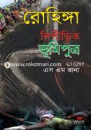 Rohyanga Nipirita Vhumiputro image