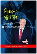 বিজনেস স্ট্রাটেজি image
