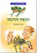 Rahosyer Sondhane image