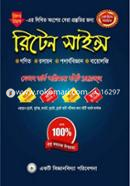 Retain Science (Department of Science) for all University Admission Tests image