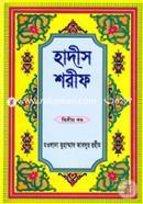 Hadis Shorif image