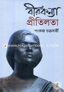 Veerkonya Pritilota image