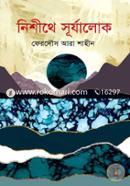 Nishithe Surjalok image