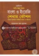Chotoder Oti Olpo Somoye Bangla O English Shekhar Koushol image