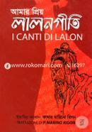 Amar Priyo Lalon Geeti image