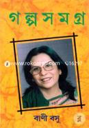 Golpo Somoggro-4th Part image