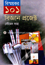 Bismoykor Ekush Ek Biggyan Project image
