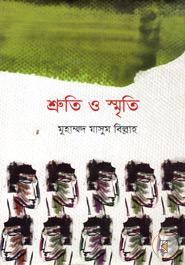 Shruti O Shrriti image