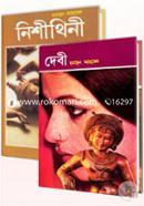 Humayun Ahmed Devi Series (2ti Boi) (Rokomari Collection) image