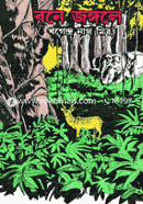 Bone Jungle image