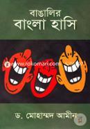 Bangalir Bangla Hasi image