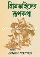 Grim Bhaider Rupkatha image