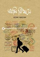 Bhromi Bishmoye image