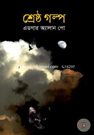 Shrestho Golpo image