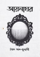 Ayonaghor image