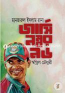 Manjarul Islam Rana Jersey Number 96 image
