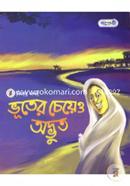 Bhooter Cheyeo Adbhoot image