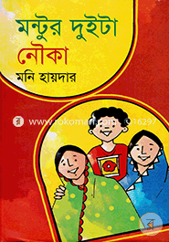 Montur Duita Noika image