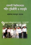 Rajshahi Bishobidyaloyer Shahid Buddhijibi O Boddhobhumi image