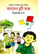 Amader Chuti Aj image