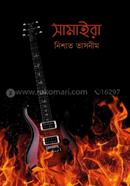 Samaira image