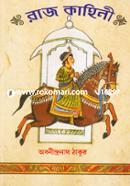 Raj Kahini image