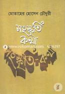 Songskriti Kotha image