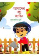 Amader Bondhu Jahin image