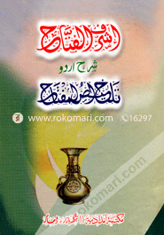 Asraful Fattah image