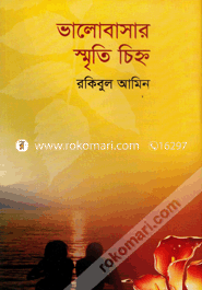 Valobasar Sriti Chinho image