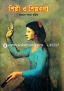 Shilpi O Shilpokotha image