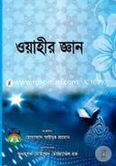Wahir Gaan image