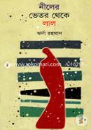 Niler Vetor Theke Lal image