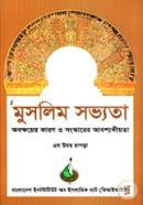 Muslim Shovvotta Abokkhayer Karon O Songskarer Abosshokiota image