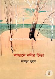 Shoshane Nodir Chita image