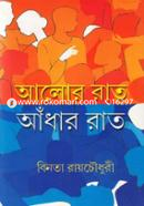 Alor Rat Adhar Rat image