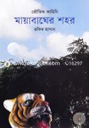Mayabhger Shohor image